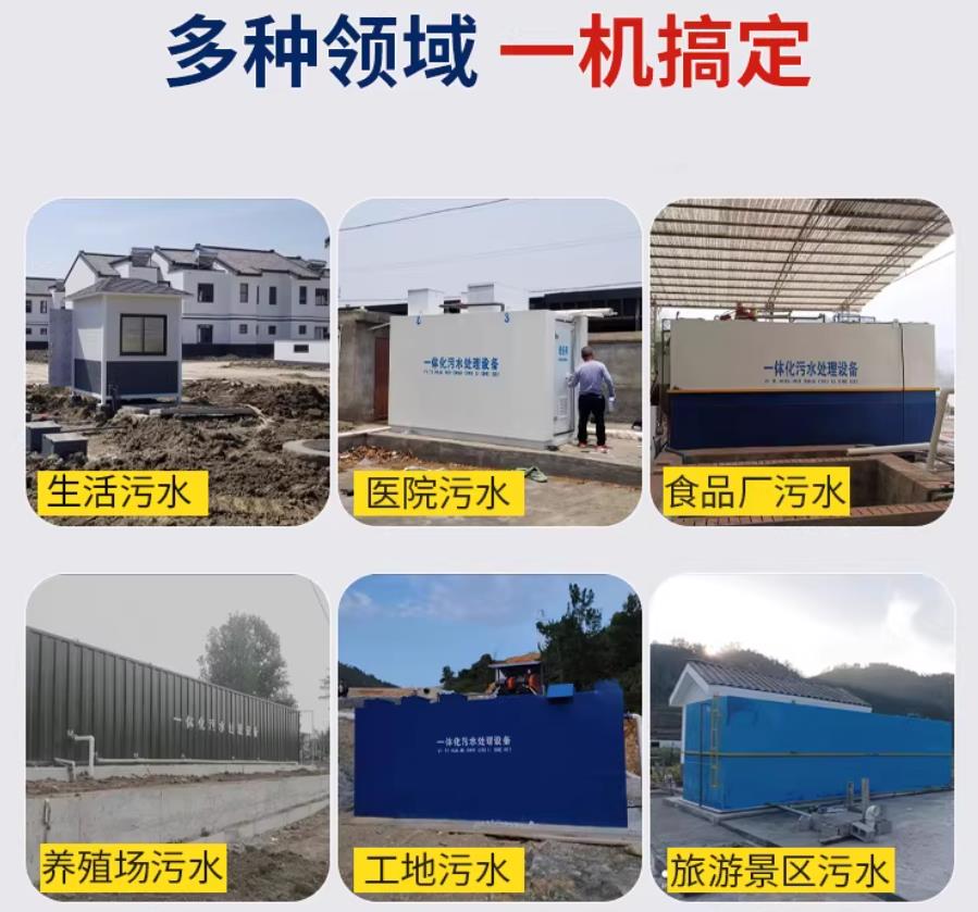 博望场景全覆盖！甘肃嘉源通一体化污水处理设备，适配城乡工业全场景污水治理